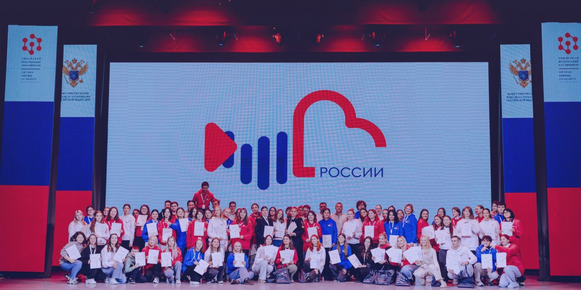 II Медиафорум «Сердце России»